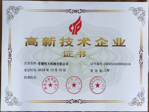常德恒大機械有限公司, 柱塞頭, 湯勺, 壓鑄機配件, 壓鑄機耗材, 輔助設備，熱噴涂